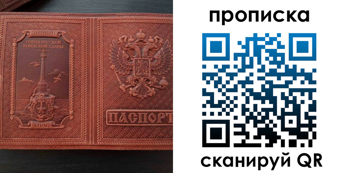 временная регистрация для школы в Череповце