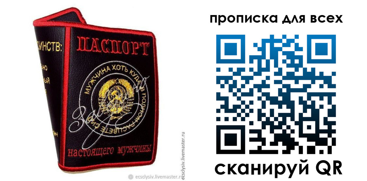 временная регистрация недорого в Череповце