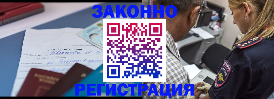 временная регистрация адрес в Череповце